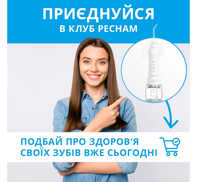 Pecham Іригатор Pecham travel White PC-1581