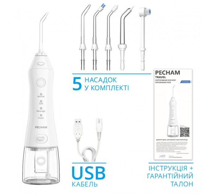 Pecham Іригатор Pecham travel White PC-1581