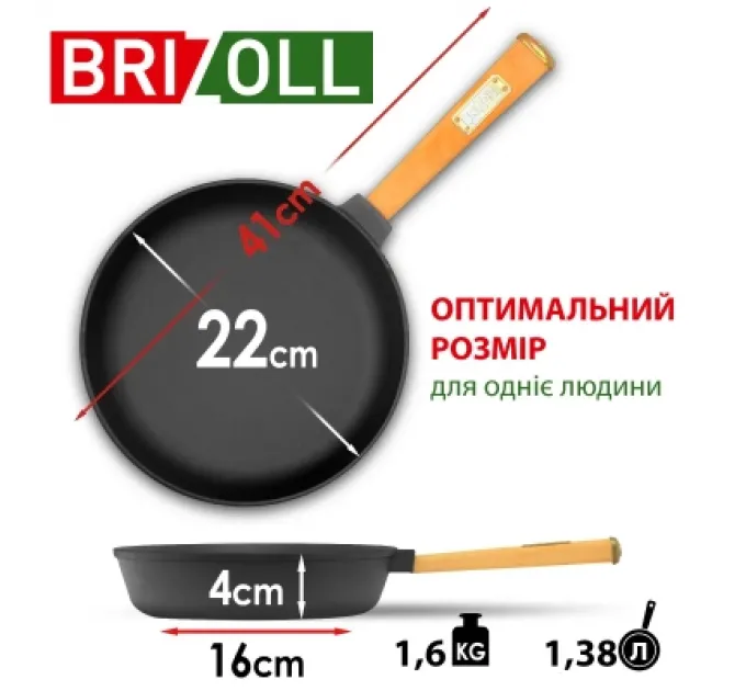 Brizoll Сковорода Brizoll Optima чавунна з ручкою та скляною кришкою 220х40 мм (O2240-P-C)