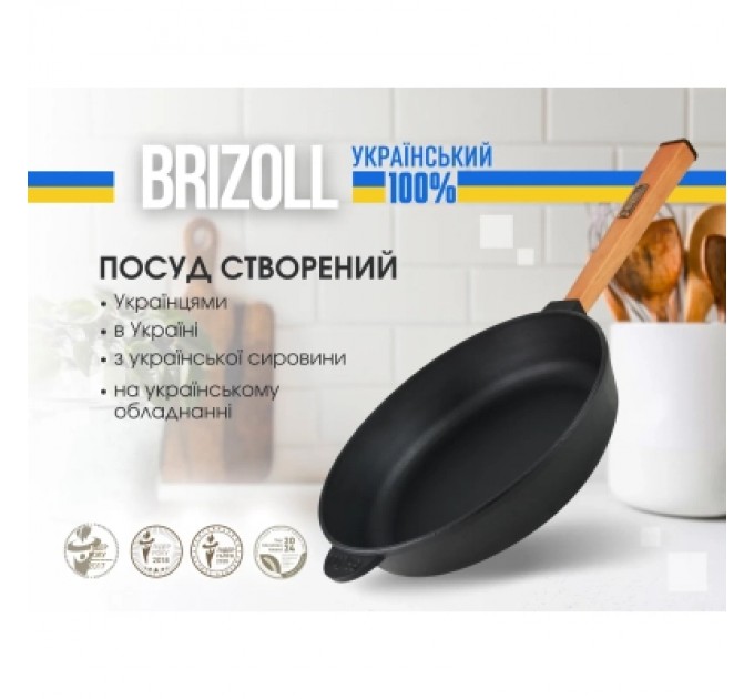 Сковорода Brizoll Optima чавунна з ручкою 260х60 мм (O2660-P)