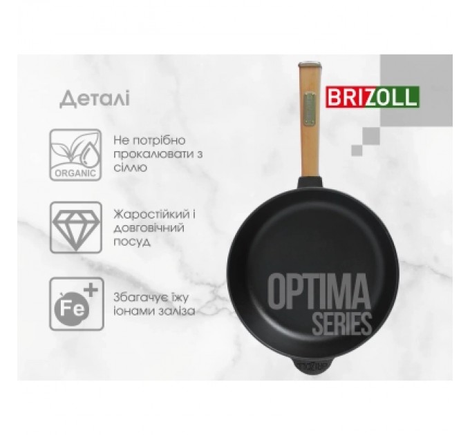 Сковорода Brizoll Optima чавунна з ручкою 260х60 мм (O2660-P)