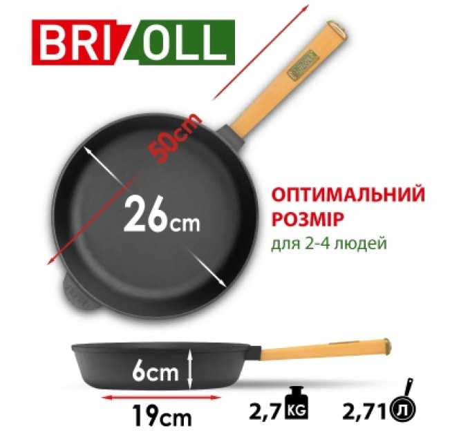 Сковорода Brizoll Optima чавунна з ручкою 260х60 мм (O2660-P)