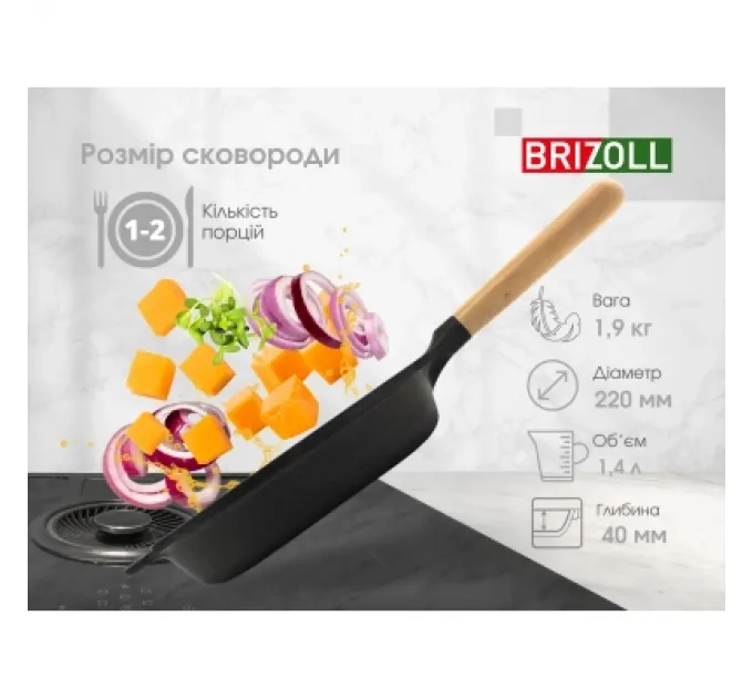 Brizoll Сковорода Brizoll Next 22 см (N2240-P)
