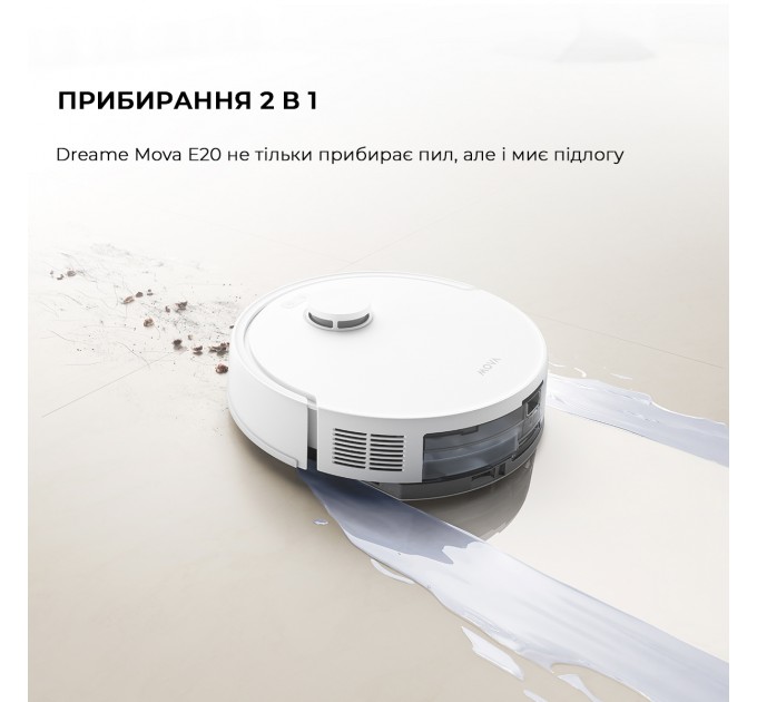 Робот-пилосос Dreame Bot Mova E20 (RLE22GA)