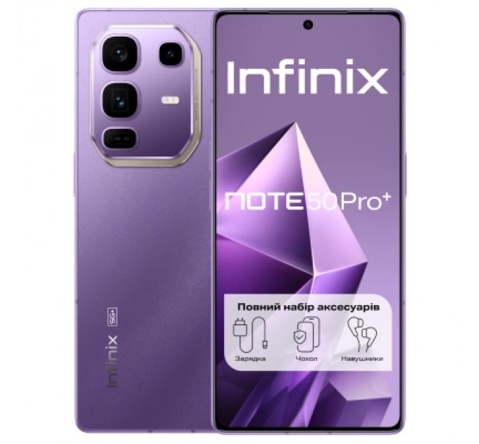 Мобільний телефон Infinix Note 50 Pro+ 12/256Gb NFC Enchanted Purple (4894947070075)