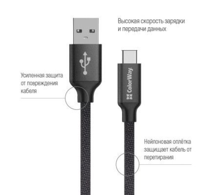 ColorWay Дата кабель USB 2.0 AM to Type-C 2.0m black ColorWay (CW-CBUC008-BK)