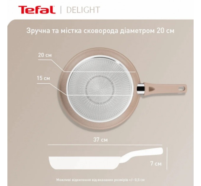Tefal Сковорода Tefal Deligh 20см бежева (G2930202)