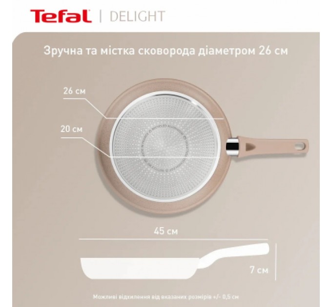 Сковорода Tefal Deligh 26см бежева (G2930502)