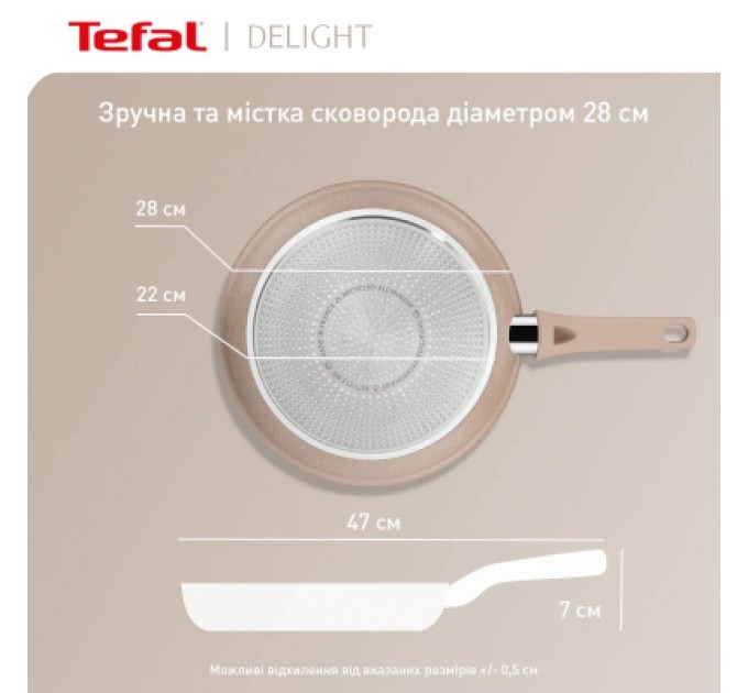 Сковорода Tefal Deligh 28см бежева (G2930602)