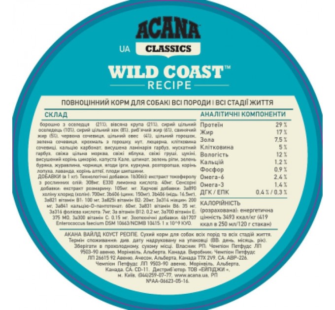 ACANA Сухий корм для собак ACANA Wild Coast 2 кг (0064992562205)