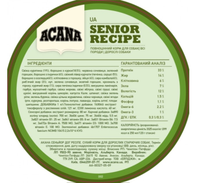 ACANA Сухий корм для собак ACANA Senior 11.4 кг (0064992510114)