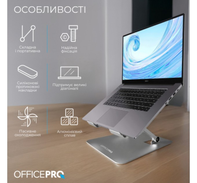 OfficePro Підставка до ноутбука OfficePro LS797G Aluminum alloy Gray (LS797G)