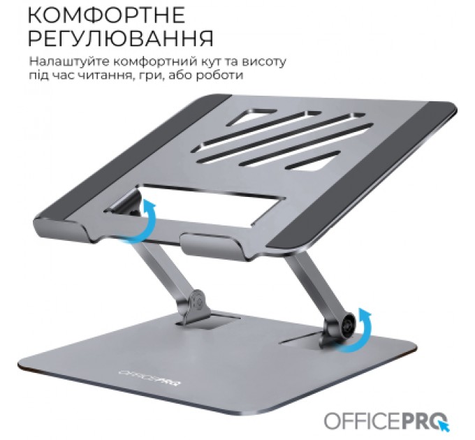 OfficePro Підставка до ноутбука OfficePro LS797G Aluminum alloy Gray (LS797G)