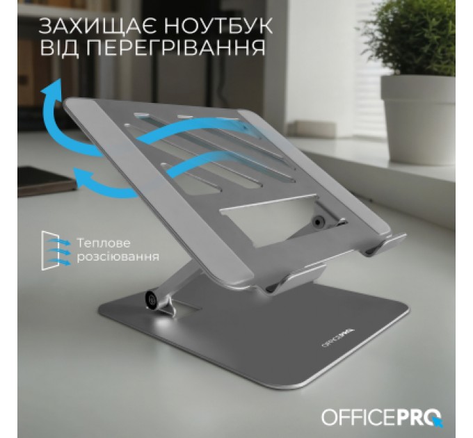 OfficePro Підставка до ноутбука OfficePro LS797G Aluminum alloy Gray (LS797G)