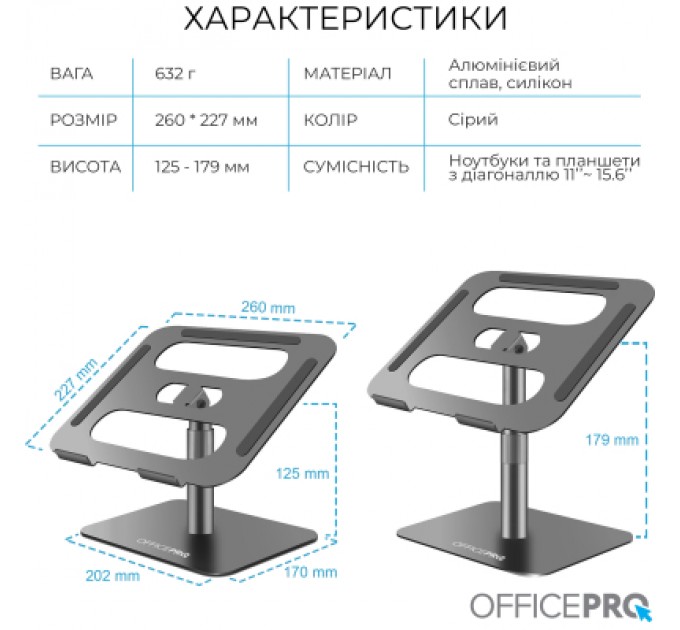 OfficePro Підставка до ноутбука OfficePro LS956G Aluminum alloy Gray (LS956G)
