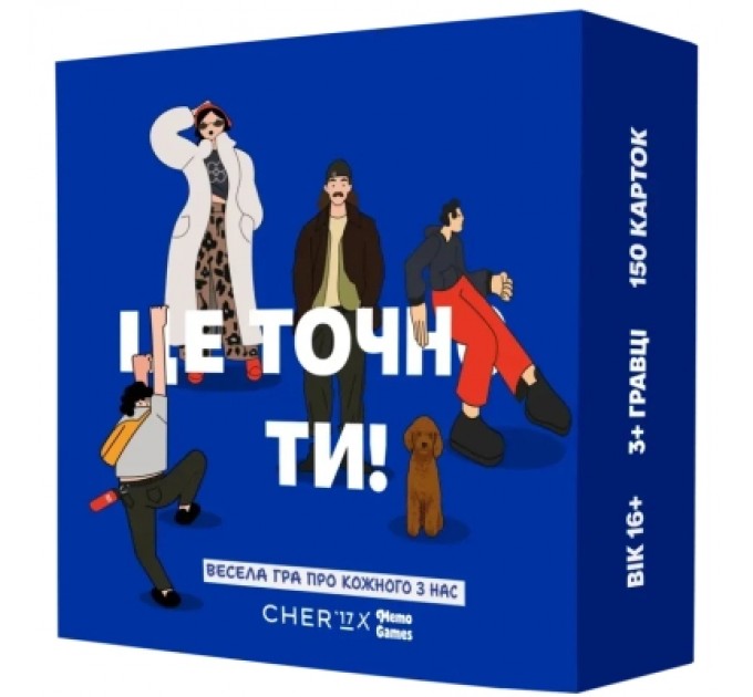 Memo Games Настільна гра Memo Games Це точно ти! (укр.) (0032)