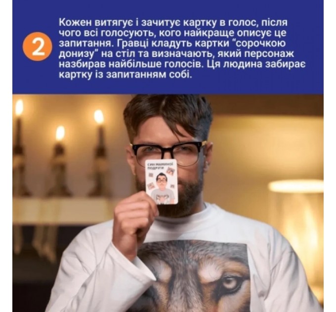 Memo Games Настільна гра Memo Games Це точно ти! (укр.) (0032)