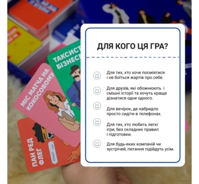 Memo Games Настільна гра Memo Games Це точно ти! (укр.) (0032)