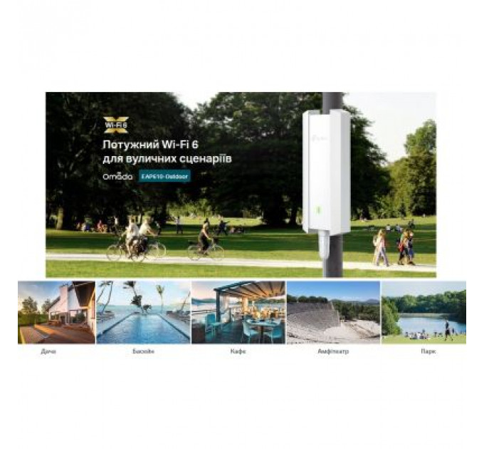 Точка доступу Wi-Fi TP-Link EAP610-OUTDOOR