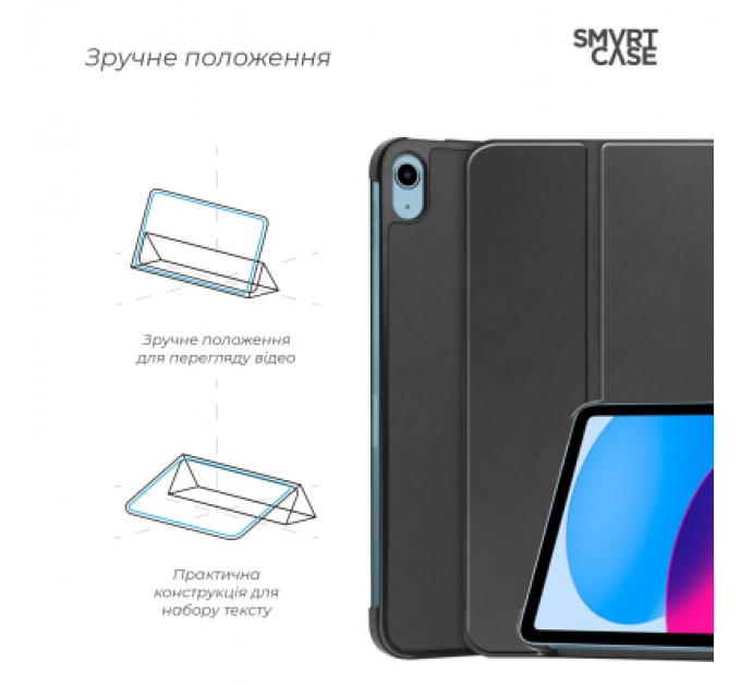 Чохол до планшета Armorstandart Smart Case iPad 11 2025 (A16) / 10.9 2024 / 2022 Black (ARM83974)