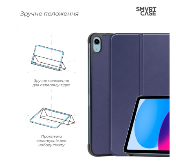 Чохол до планшета Armorstandart Smart Case iPad 11 2025 (A16) / 10.9 2024 / 2022 Blue (ARM83975)
