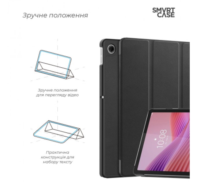 Armorstandart Чохол до планшета Armorstandart Smart Case Lenovo Tab TB311FU Black (ARM83476)