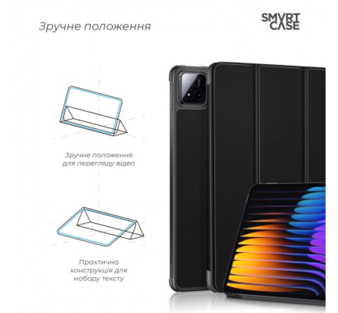 Armorstandart Чохол до планшета Armorstandart Smart Case Xiaomi Pad 7 / 7 Pro Black (ARM74574)