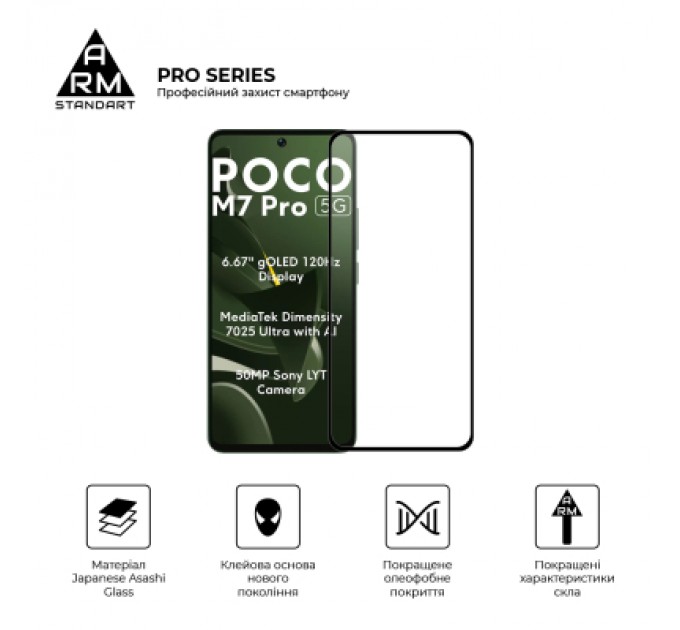 Armorstandart Скло захисне Armorstandart Pro Xiaomi Poco M7 Pro 5G Black (ARM83140)