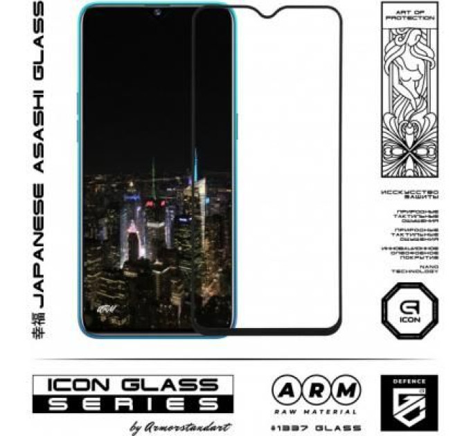 Armorstandart Скло захисне Armorstandart Icon Realme 5 Pro Black (ARM56297-GIC-BK)