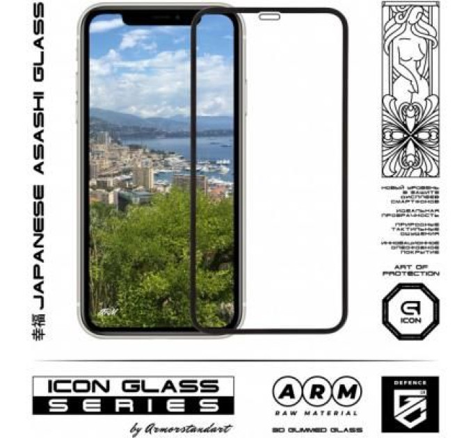 Armorstandart Скло захисне Armorstandart Icon 3D Apple iPhone 11/XR Black (ARM55979-GI3D-BK)
