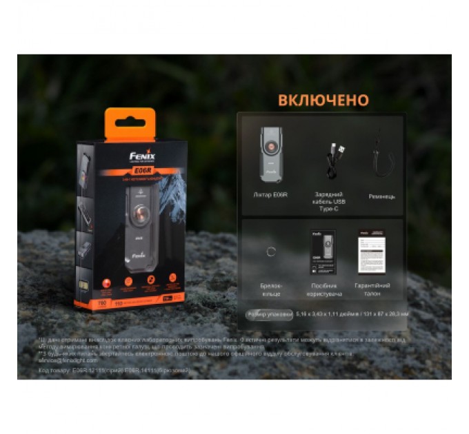 Ліхтар Fenix E06R сірий (E06RGray)
