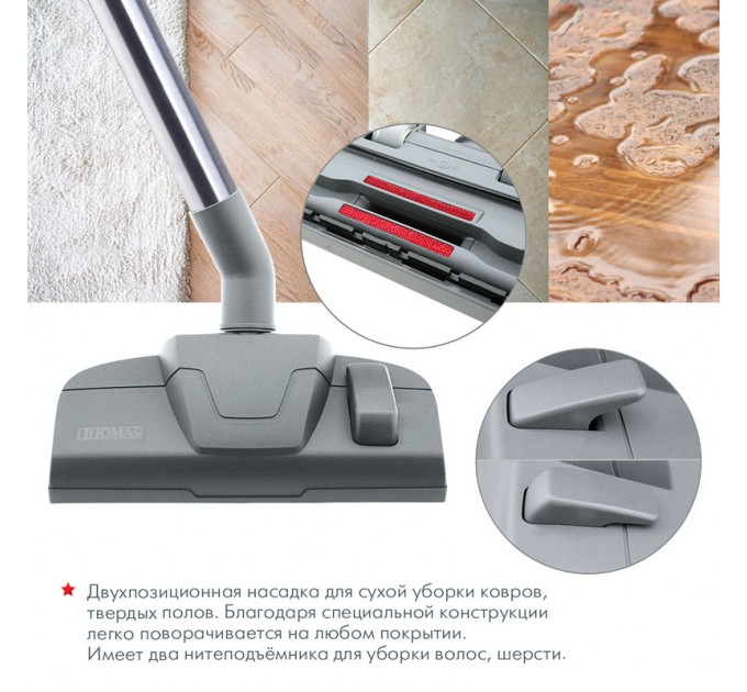 Thomas Пылесос Thomas Nero Aqua Stealth (788523)