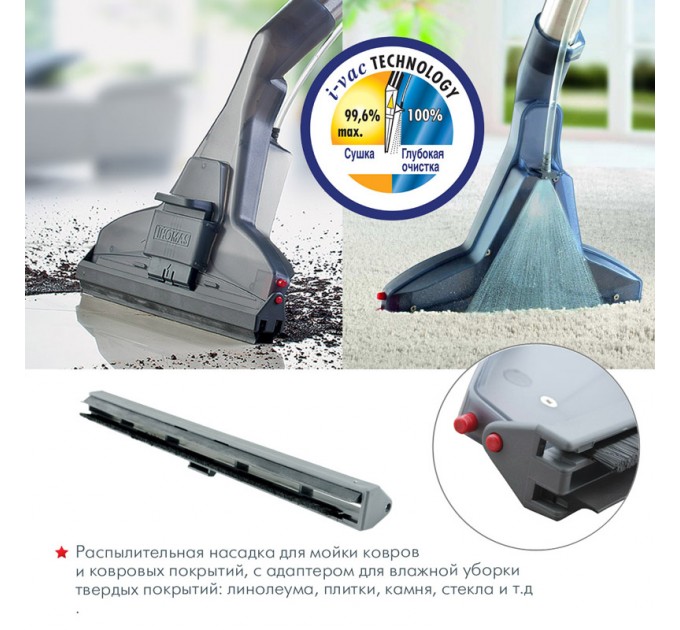 Thomas Пылесос Thomas Nero Aqua Stealth (788523)