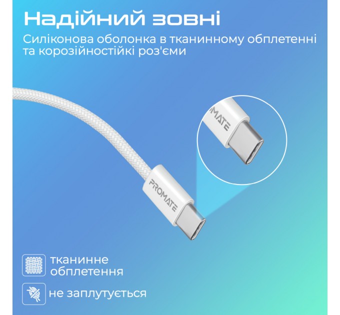 Promate Кабель Promate USB Type-C - USB Type-C (M/M), 3A, 60W, 2 м, White (ecoline-cc200.white)