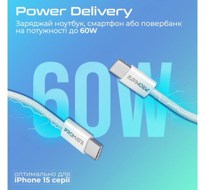 Promate Кабель Promate USB Type-C - USB Type-C (M/M), 3A, 60W, 2 м, White (ecoline-cc200.white)