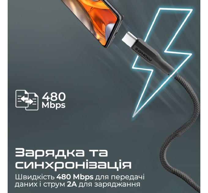 Кабель Promate xCord-AC200 USB - USB Type-C (M/M), 2 м, Black (xcord-ac200.black)