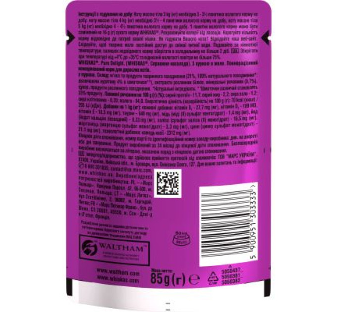 Whiskas Вологий корм для кішок Whiskas Pure Delight курка в желе 85 г (5900951303333)