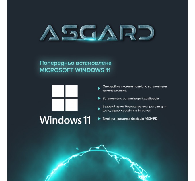 ASGARD Персональний комп`ютер ASGARD (I124F.32.S5.35.1064W)