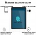 BeCover Скло захисне BeCover Matte Anti-Glare Samsung Galaxy Tab A9 Plus SM-X210/SM-X215/SM-X216 11.0" (713440)