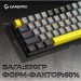 GamePro Клавіатура GamePro MK130G Pro Outemu Red Switch Hot-Swap 60 RGB USB/Wireless/Bluetooth Black (MK130G Pro)