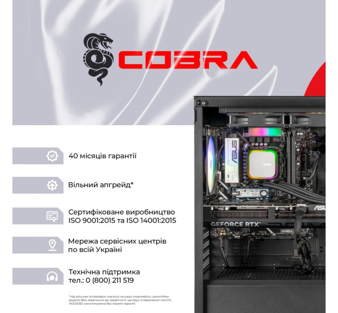 COBRA Персональний комп`ютер COBRA (I245KF.64.S10.57T.19905)