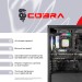 COBRA Персональний комп`ютер COBRA (I245KF.64.S10.57T.19905)