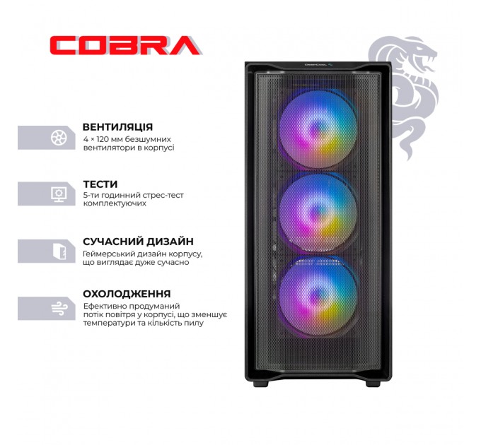 COBRA Персональний комп`ютер COBRA (I245KF.64.S10.57T.19905)