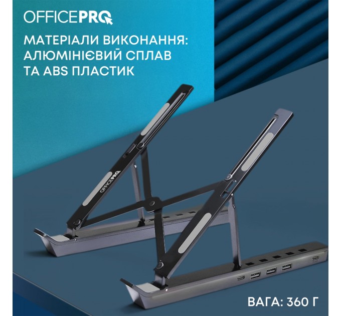 Підставка до ноутбука OfficePro LS320HUB Black (LS320HUB)
