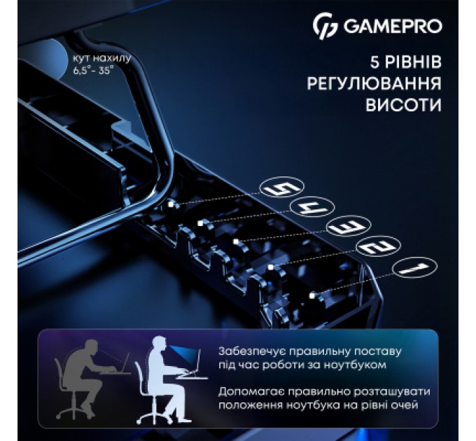 GamePro Підставка до ноутбука GamePro CP560