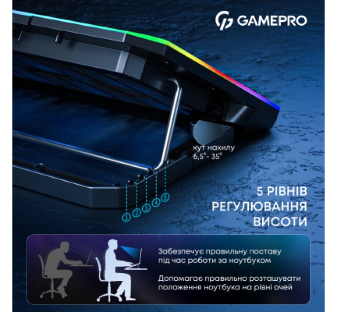 GamePro Підставка до ноутбука GamePro CP660