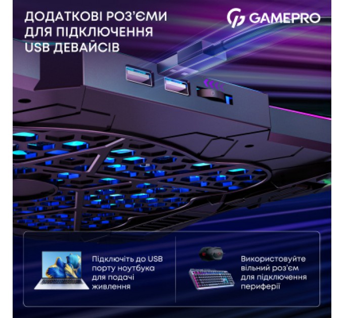 GamePro Підставка до ноутбука GamePro CP680