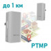 Точка доступу Wi-Fi Ruijie Networks RG-EST310 V2