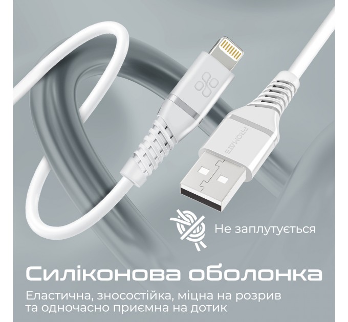 Promate Кабель Promate USB - Lightning (M/M), 2.4 A, 1.2 м, PowerLine-Ai120 White