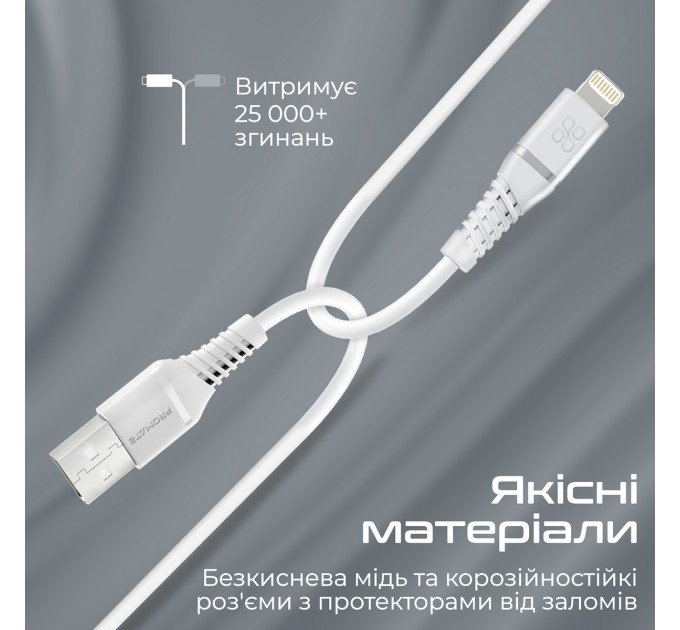 Promate Кабель Promate USB - Lightning (M/M), 2.4 A, 1.2 м, PowerLine-Ai120 White